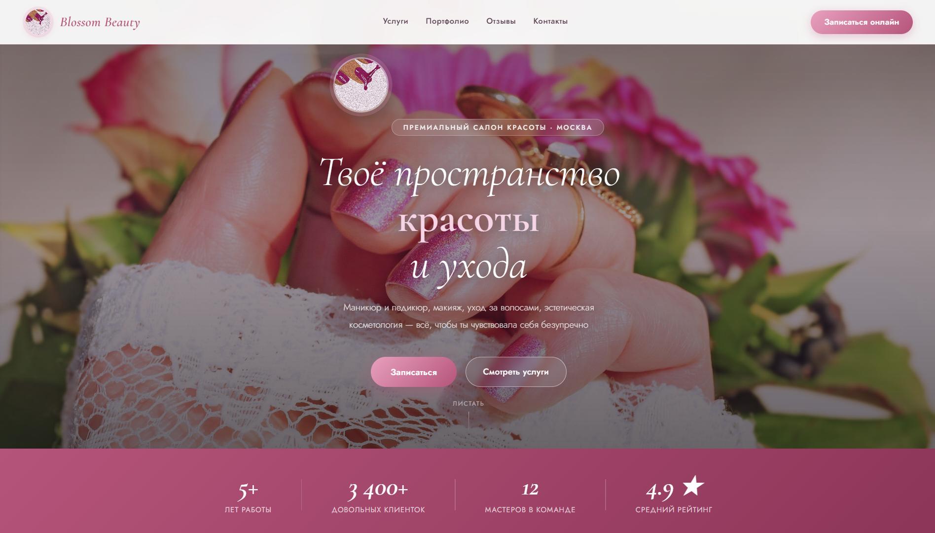 Blossom Beauty Studio