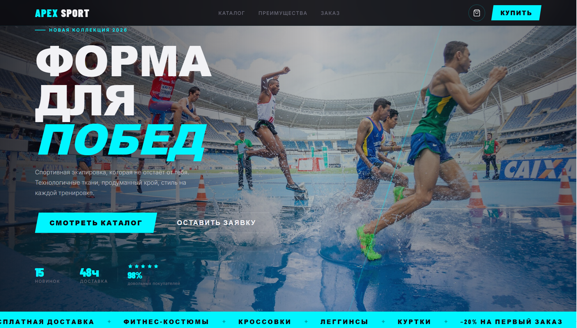 Интернет-магазин APEX SPORT